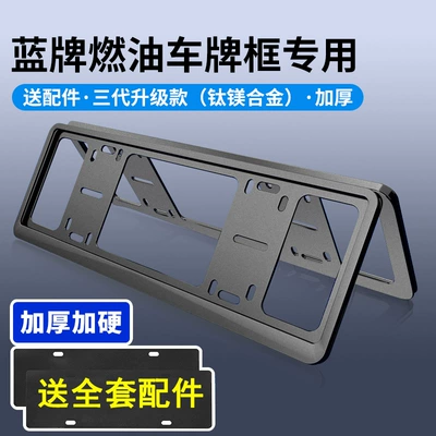 Thickened Aluminum Alloy License Plate Frame, License plate holder/license plate holder - pure-black-blue-brand-upgraded-side-insertion-track-type-front-and-rear-2-pieces