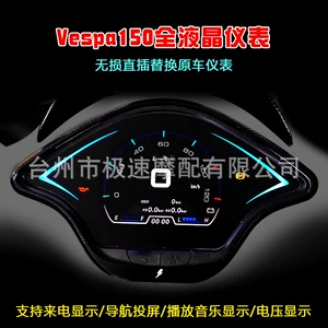 Vespa Sprint Spring 150 üçün dəyişdirilmiş tam LCD ekran Bluetooth paneli