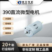 390���F��늙C ������6-24V���l����С����T�i�R�_ֱ��΢��늙C