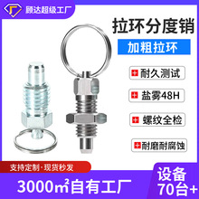厂家供应短款旋钮柱塞 弹簧销拨拉销拉环分度定位销自锁拉销器