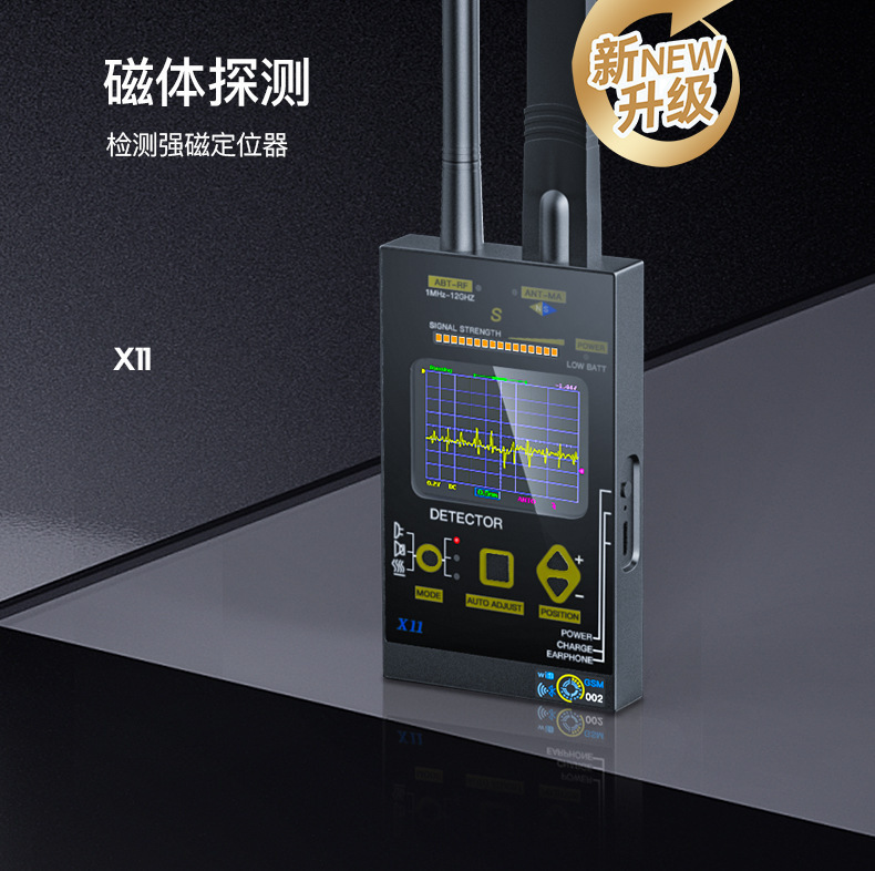高端无线信号探测器专业防偷拍反窃听摄像头监听找定位器GPS北斗
