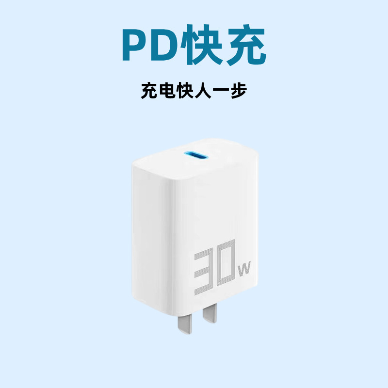 Bull PD30W Charger suit 40W Adapted to Apple 15-16ProMax Full Series/Fast Charging Head Line