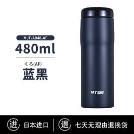 /虎.牌保温杯-048日本原装进口不锈钢商务便携水杯480