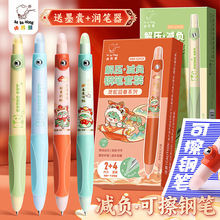 咔巴熊按动热敏可擦钢笔小学生专用正姿书法笔减压初学者晶蓝墨囊T