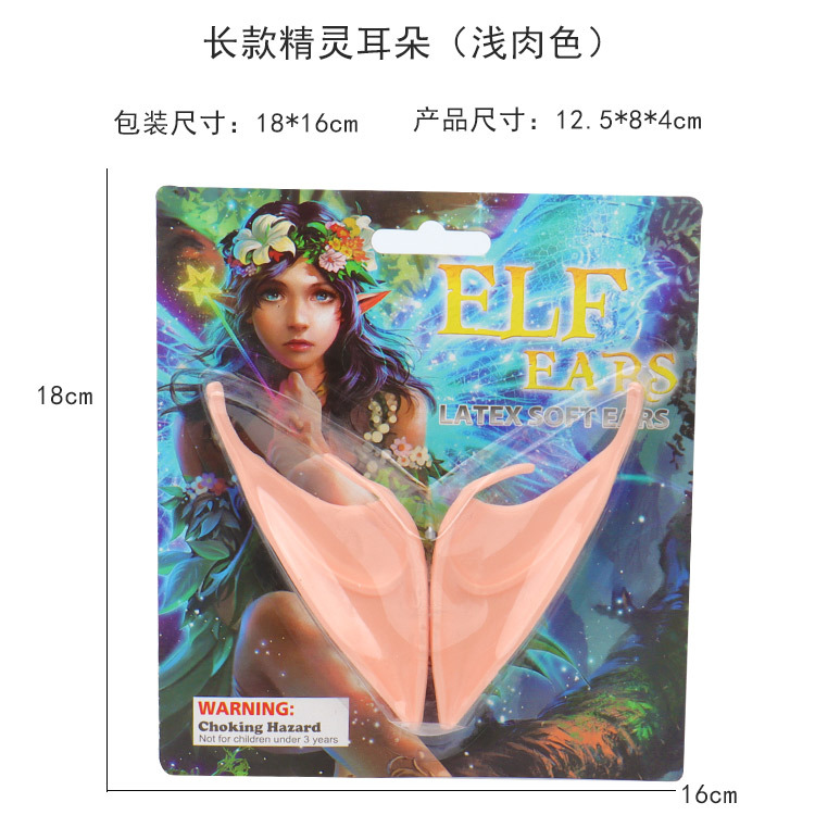 Elf orejas Cosplay etapa rendimiento fotografía apoyos orejas puntiagudas Halloween vestir orejas falsas transfronteriza