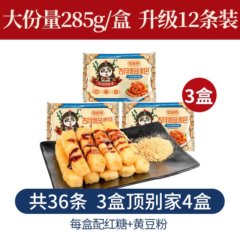 [오늘] 285g*3박스, 총 36개입 (흑설탕+콩가루 각 3봉 증정)