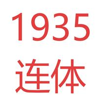 现货新款 卡通数码印花 cosplay节日派对角色扮演造型连体服1935