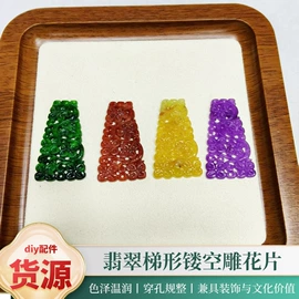 翡翠其他饰品