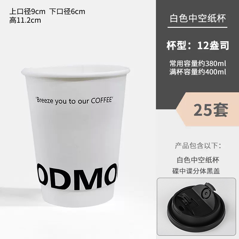 Taza de café desechable, taza de papel, taza de agua con tapa, taza de embalaje comercial para el hogar, taza de papel de bebida caliente, taza de té de doble leche gruesa