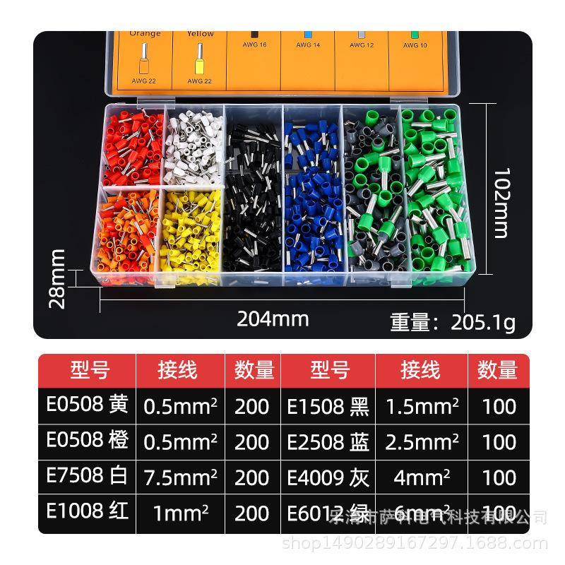 1200pcs 튜브 터미널 세트