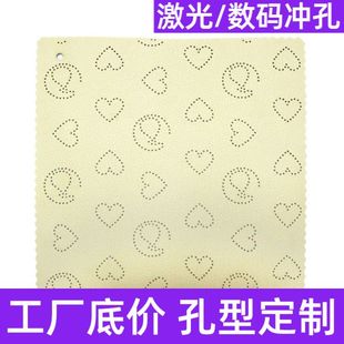 Car Interior Seat Perforation Processing, Customized Lining Leather Fabric Hole Bag, Hollow Bag, Toe Watch Strap