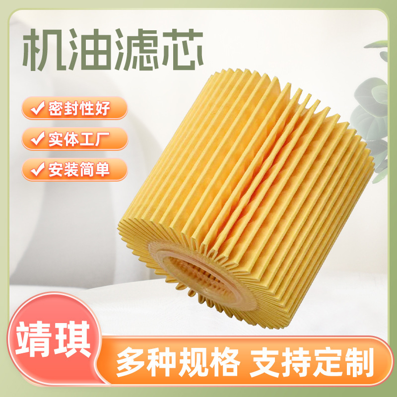 Accessories Car 04152-37010 31080Yzza1A6 Oil Filter Air Conditioning Filter Element Wholesale Accessories Car 04152-37010 31080Yzza1A6 Oil Filter Air Conditioning Filter Element Wholesale