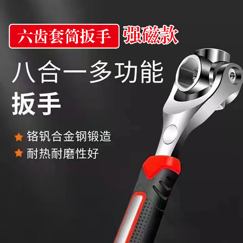Llave de tubo 8 en 1 juego de seis dientes 8-22mm giratorio con herramientas de hardware de reparación de automóviles para el hogar magnéticas