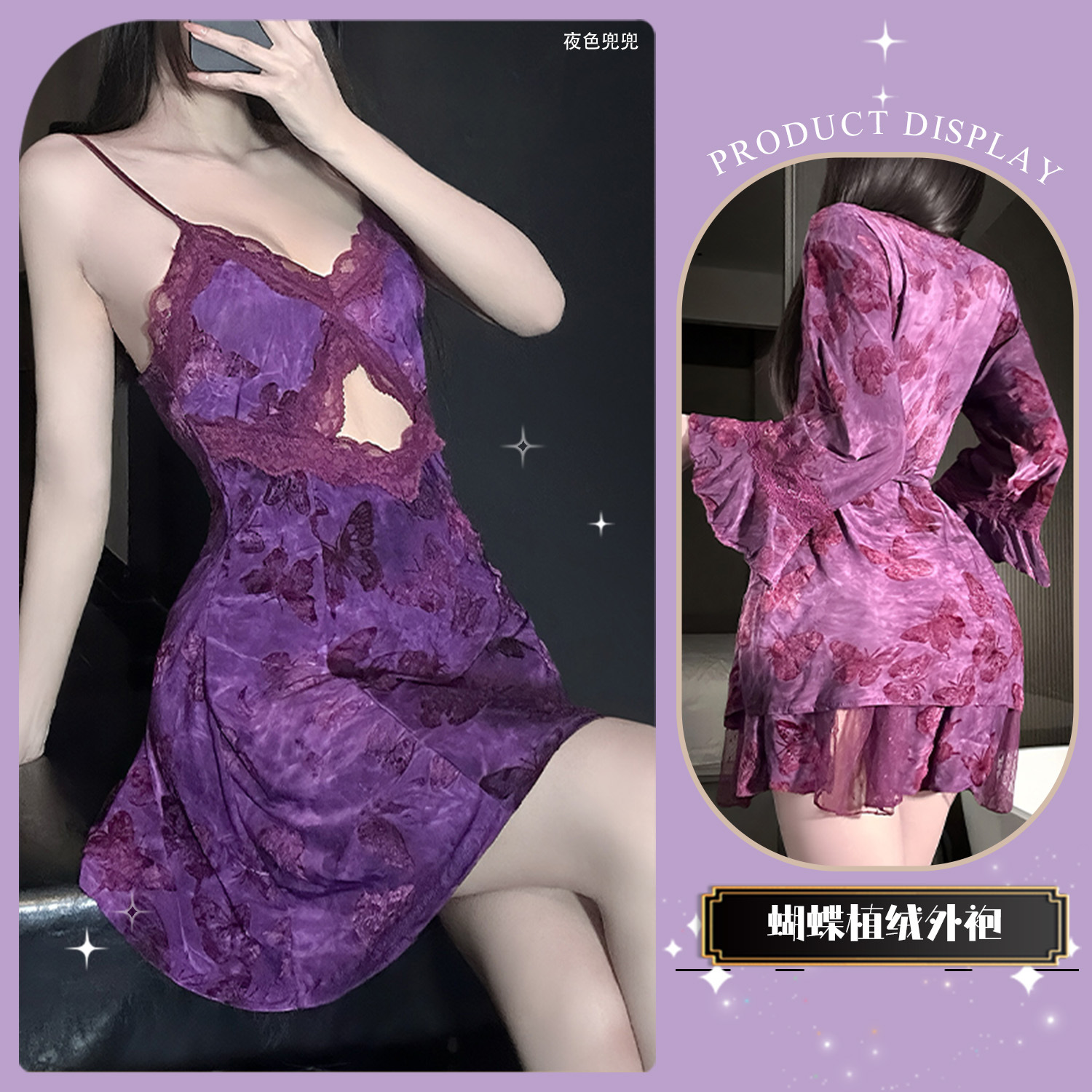 보라색 무리 가운