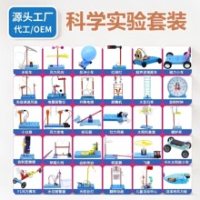 儿童手工DIY益智玩具科学实验小发明小学生科教趣味玩具材料套装