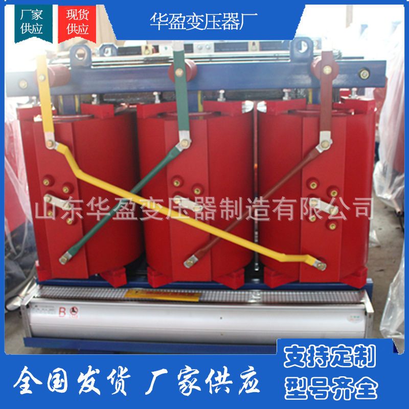 SCB10-400KVA干式变压器 10KV/0.4KV电力变压器