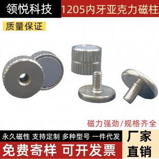 1205 Inner Tooth Magnetic Column, Acrylic Daily Schedule Strong Magnet, Vegetable Brand N52 Strong Magnet, Neodymium Iron Boron Magnet