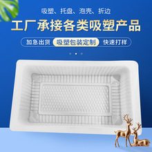 吸塑托盘 生鲜托盘超市长方形豆腐糕点托盘一次性吸塑包装盒