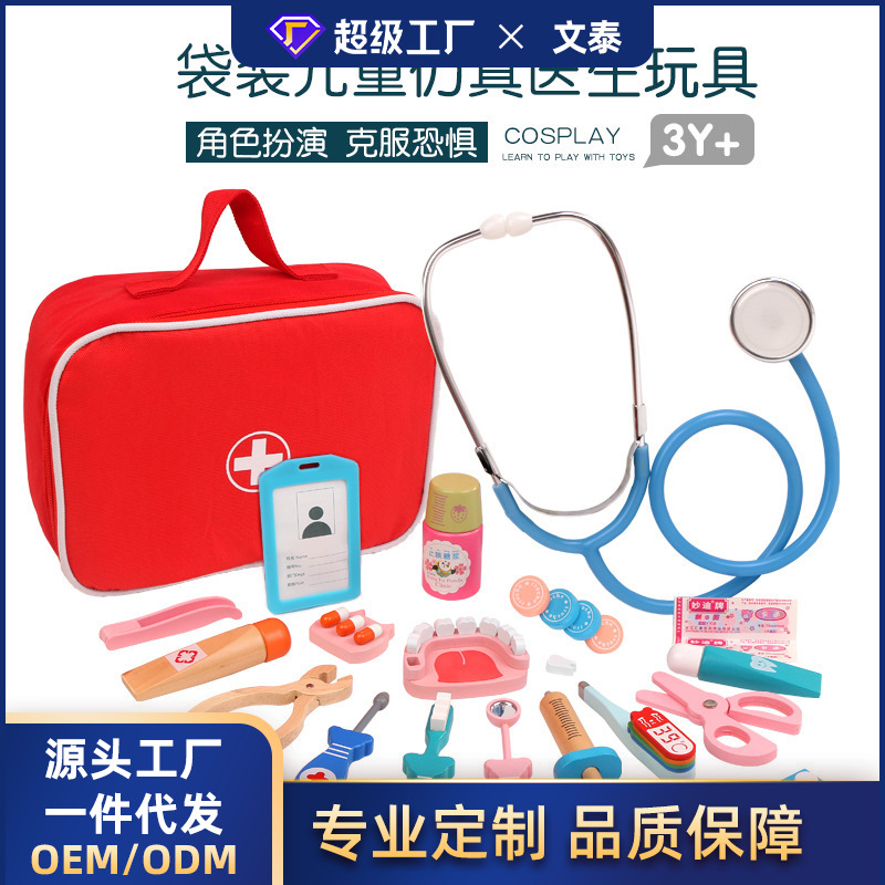 儿童过家家红色布袋医疗包宝宝模拟医生角色扮演体检套装趣味玩具