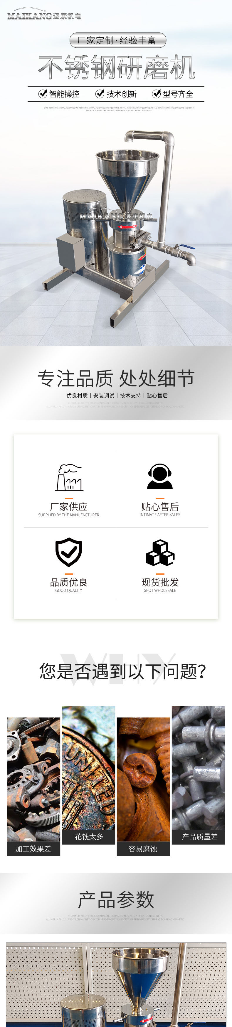 不锈钢研磨机详情页1_01.jpg