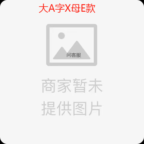 큰 편지 A-X--E
