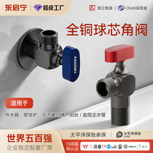 黄铜球阀全铜冷热水加厚热水器壁挂炉开关全通径三角阀全铜角阀