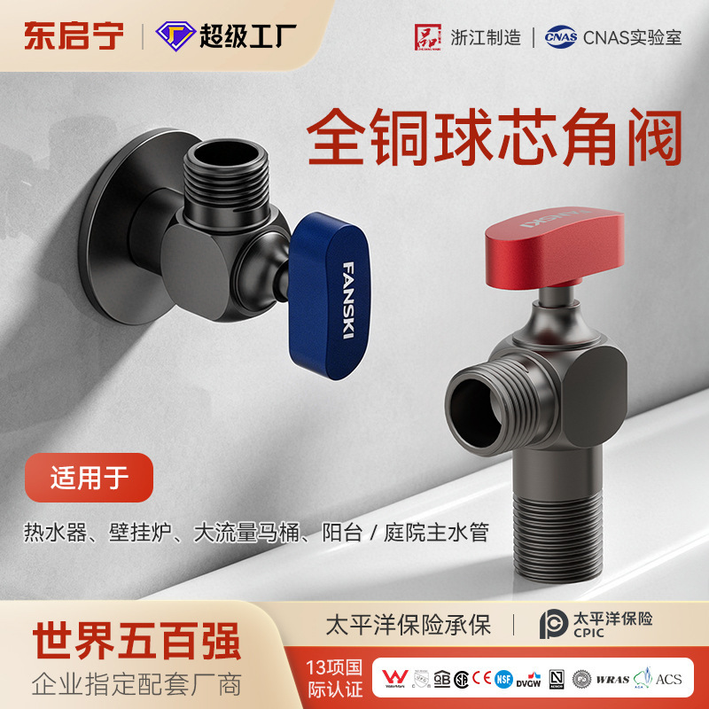 Brass Ball Valve, All-Copper Hot and Cold Water Thickened Valve for Water Heater and Wall-Mounted Boiler, Full Bore Triangle Valve, All-Copper Angle Valve