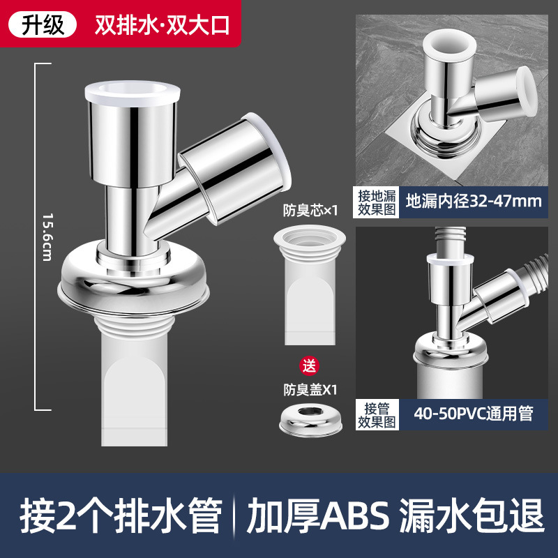 下水管三頭通洗濯機排水管地漏れ継手口突合せ器道三方分水流器一分二|undefined
