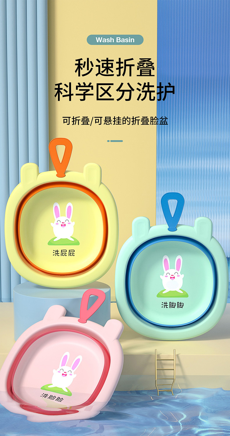 兔子折叠脸盆宝宝洗脸盆洗PP洗手盆