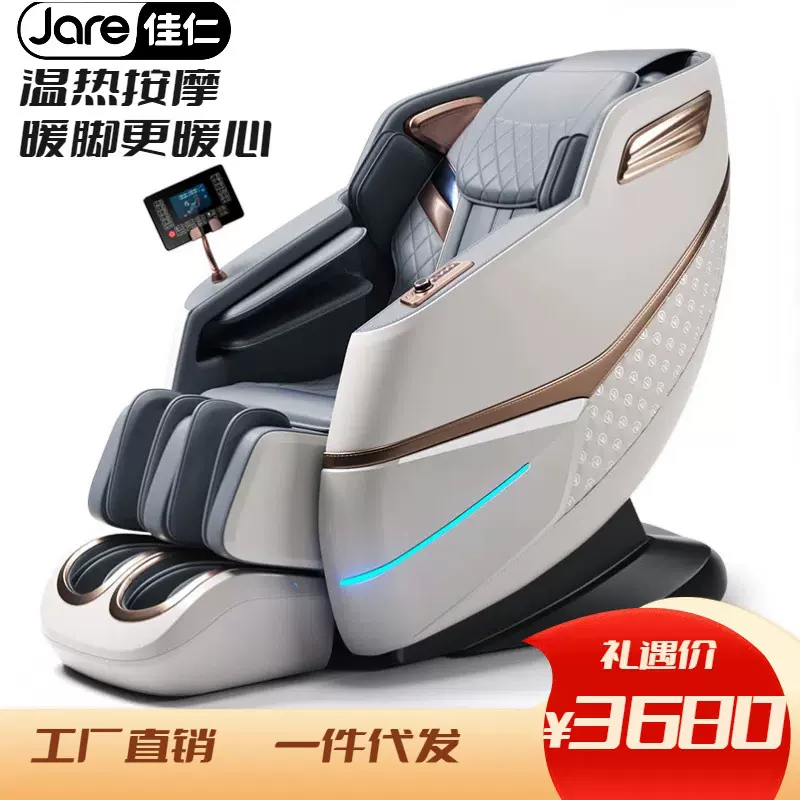 工厂一件批发按摩椅家用全身导轨机械手语音声控跨境智能厂家直销