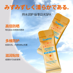 直播防曬霜批發全身防水防汗清爽不油膩隔離防曬代發廠家直銷