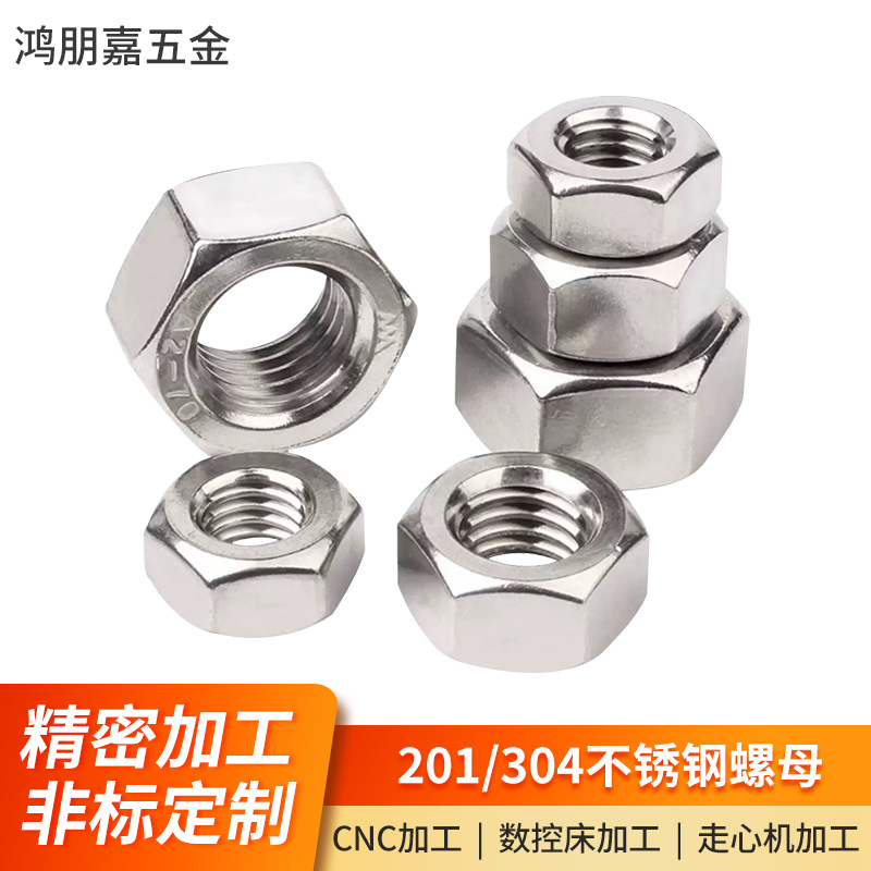 外六角螺帽cnc加工车槽异型内螺纹通孔六角螺母精密五轴加工工厂