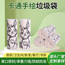 卡通兔子手绘款抽绳袋 家用厨房大卷加厚清新高颜值垃圾清洁袋