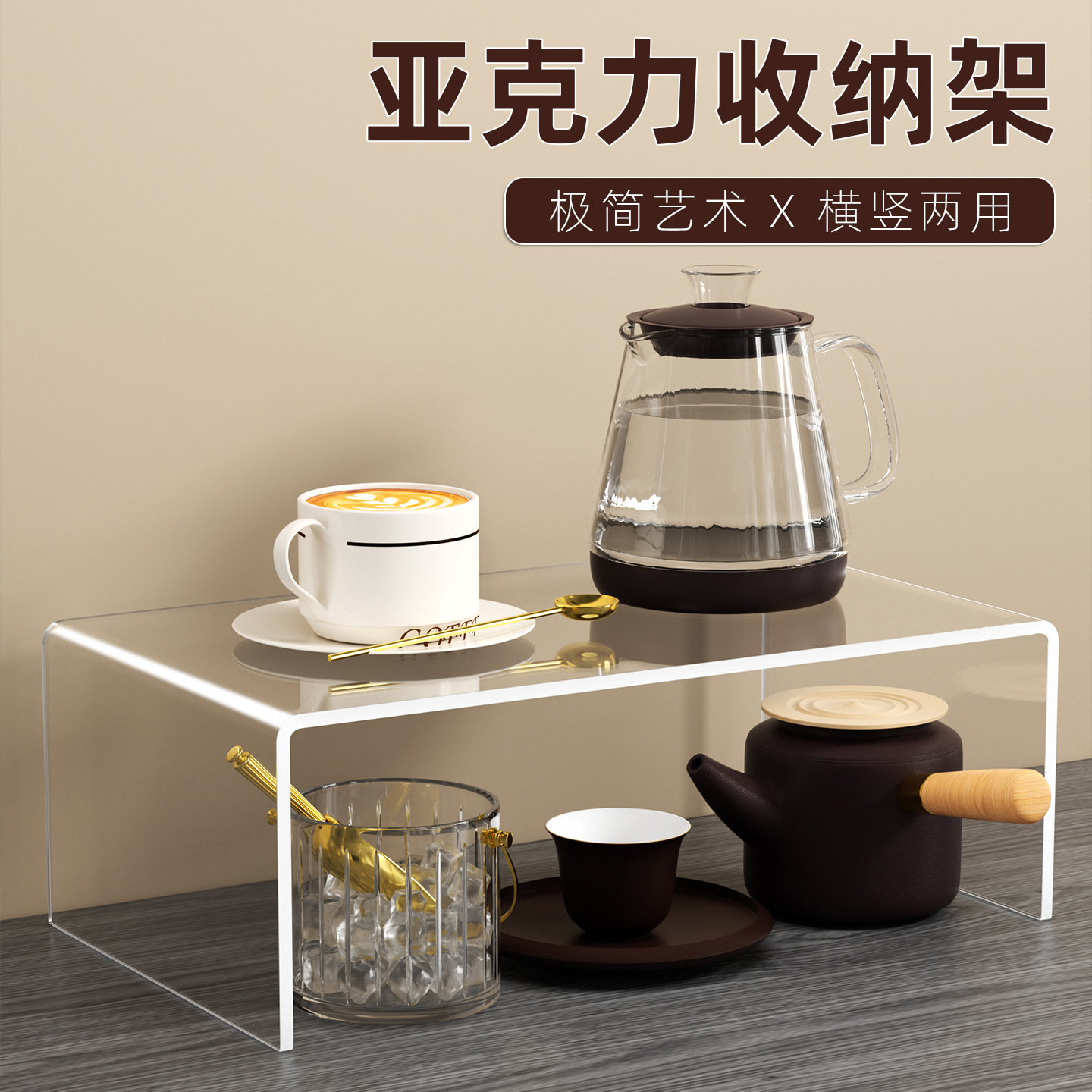 Acrylic Storage Rack Desktop Water Cup Layered Storage Rack Tea Cup Heightening Rack Transparent Cup Holder Layered Shelf Partition