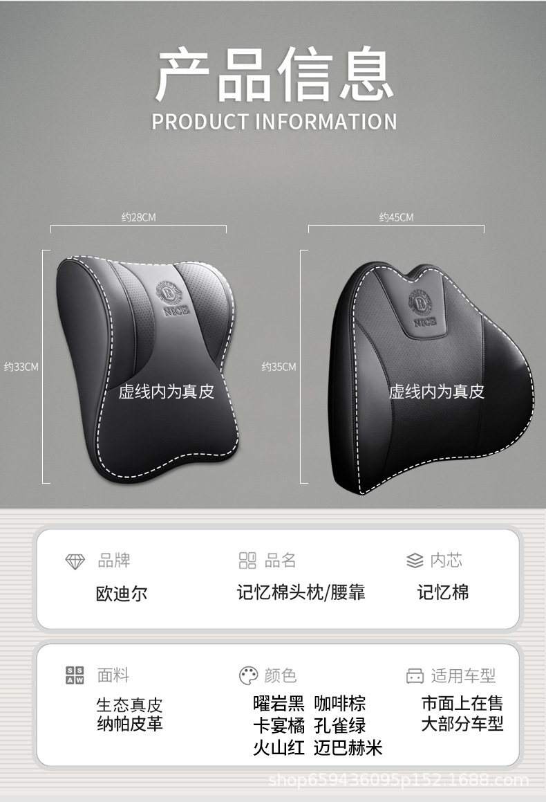 High-end car headrest leather seat neck pillow car cushion lumbar support high-end pillow aviation-grade neck pillow lumbar support