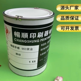 塑料油墨;橡胶油墨;涂料稀释剂