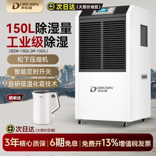 除湿机工业大功率松下压缩机别墅地下室抽湿机DR-1502L外贸跨境