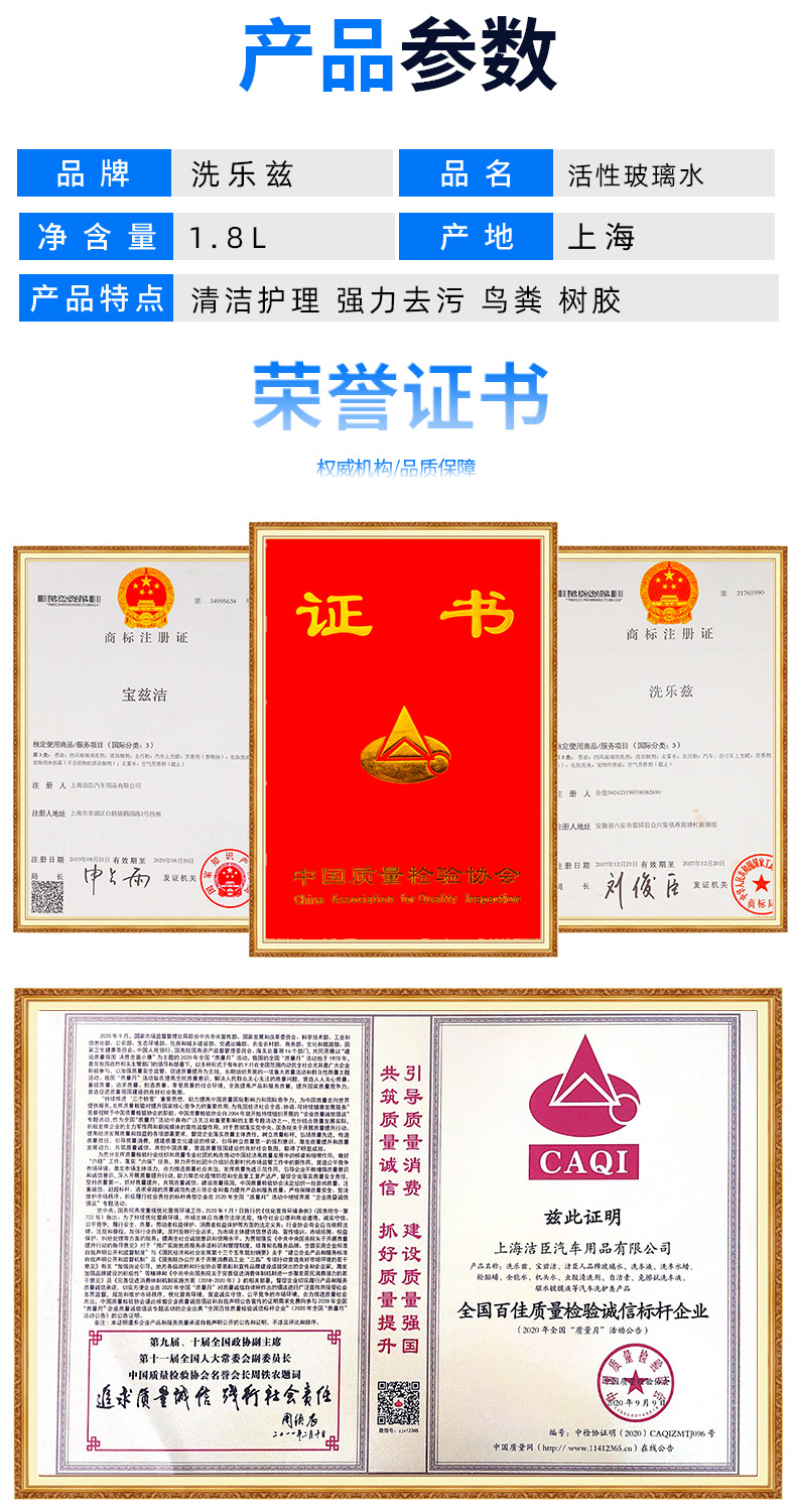 汽车玻璃水