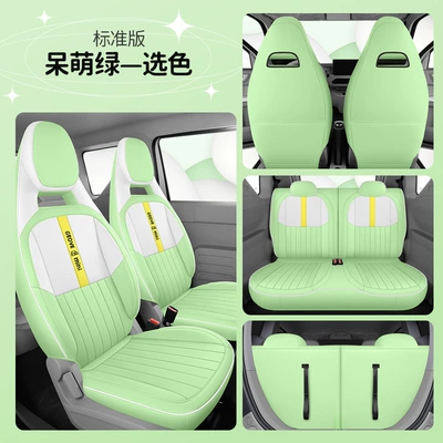 2024 Panda Mini Longteng Edition Special Cushion Cover Knight Edition Panda Full Surrounded Four Seasons Cushion Cover (Modelə uyğun (Original) oturacaq örtükləri) - cute-green-standard-version-note-the-model-year