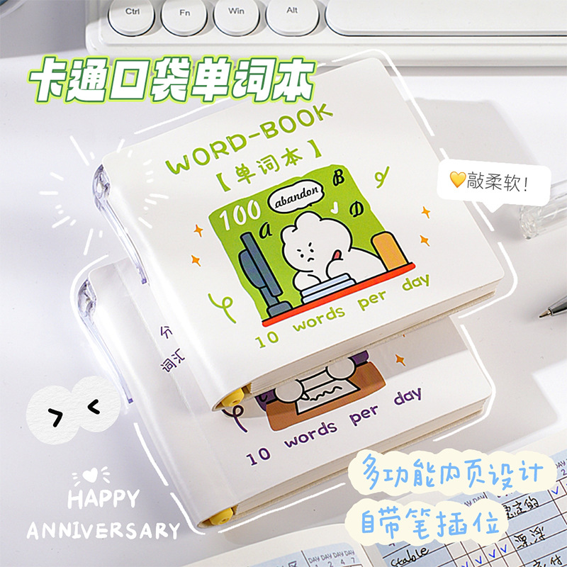 A Little Bear le encanta aprender el libro de palabras de bolsillo de dibujos animados Ebbinghaus memory inglés dictado revisión cuaderno de hojas sueltas