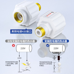 Electric Water Heater Anti-electric Wall Connector Anti-leakage Universal Electric Water Heater Fireproof Insulating Wall External Anti-touch Electric Accessory