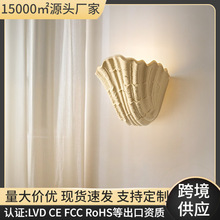 极简中山工厂直销北欧后现代客厅书房卧室床头贝壳壁灯创意别墅背