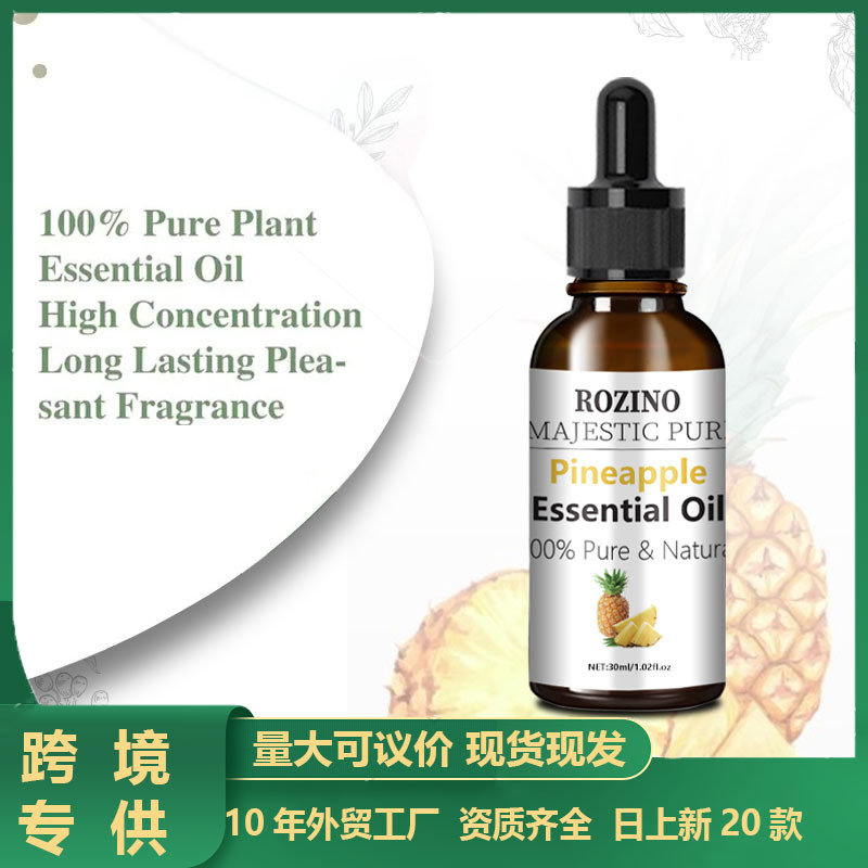 外贸专供菠萝单方精油30ml面部护理头部按摩美容院香薰纯精油现货