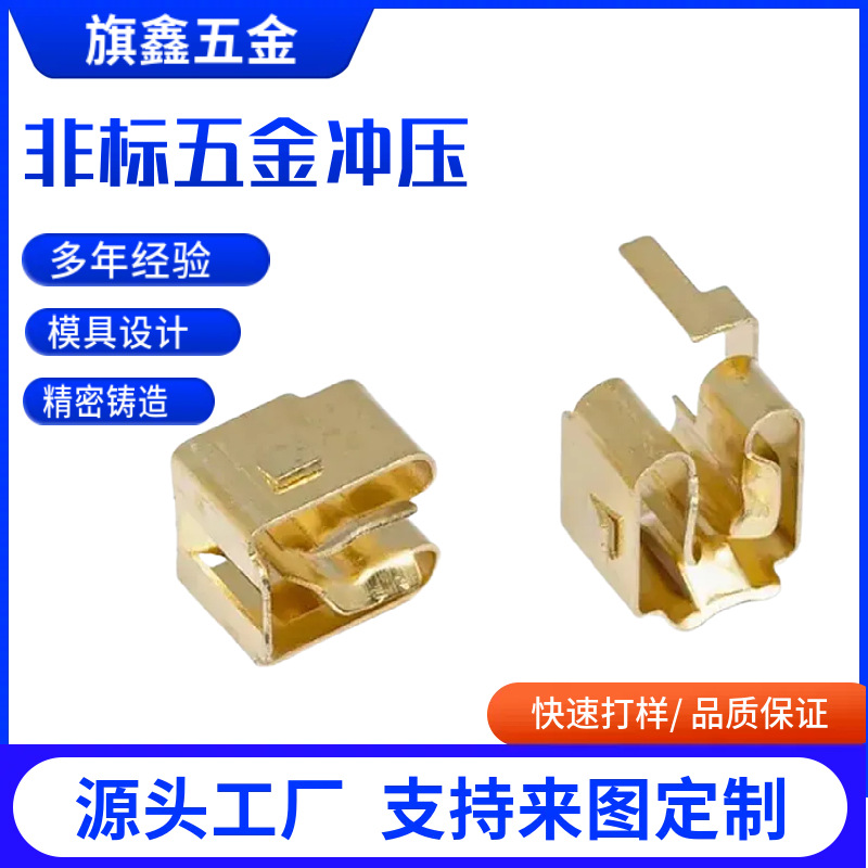 多功能全球通插座弹片冲压五金件加工万能插弹片接触铜片五金弹片