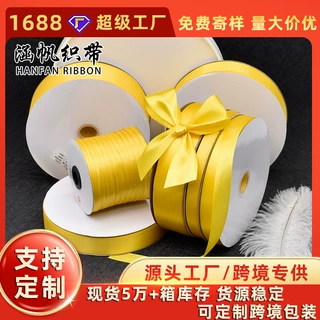 跨境热销0.3-5cm宽金黄色双面丝带鲜花烘焙装饰飘带diy蝴蝶结织带