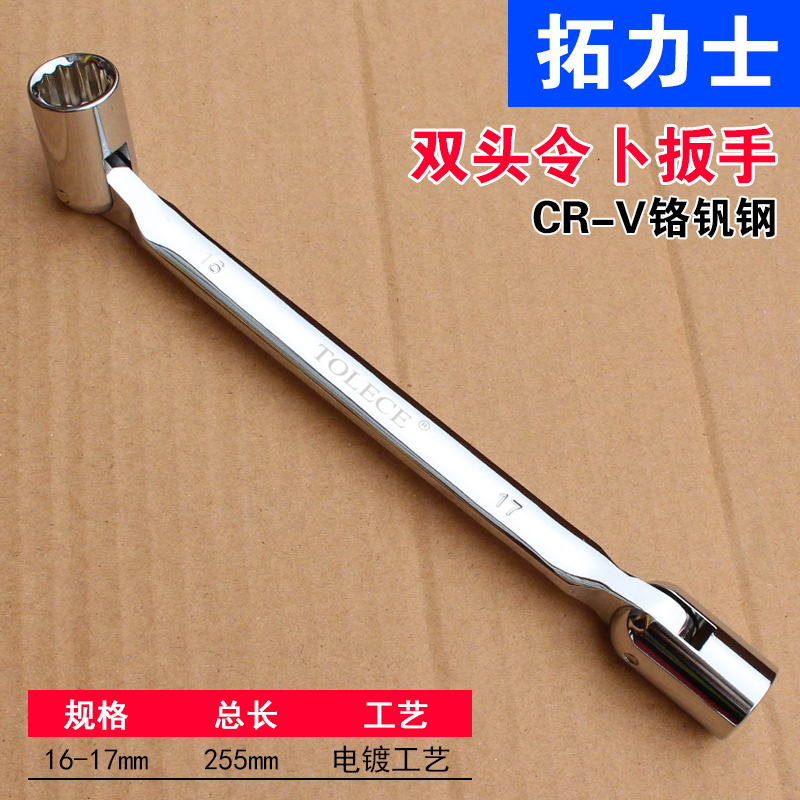 Llave Tuo Lux manga móvil de doble cabezal multifunción flor de ciruelo herramienta de reparación manual giratoria