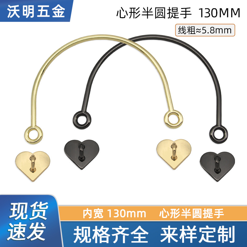 Mango semicircular con puente de arco en forma de corazón paquete desmontable bolsa accesorios de hardware bolsa mango de metal accesorios de mano image 1