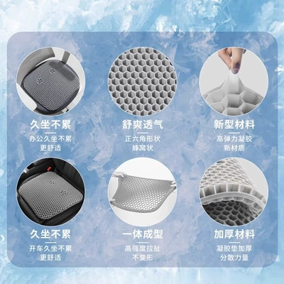 Car Gel Seat Cushion, Seat cushion, seat cover