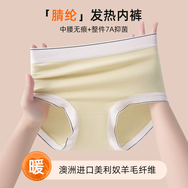 La nueva imitación de cachemira es delicada y cómoda al tacto. Una nueva generación de proteína de leche, entrepierna de fibra, suave y cerosa, ropa interior de cintura media agradable para la piel, mujer