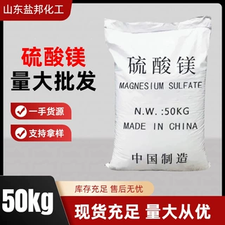七水硫酸镁工业级水产养殖印染材料添加剂  白色粉末